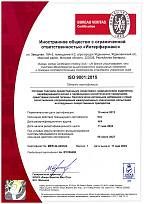 Сертификат ISO 9001 2015 №MER.24.423/UQ