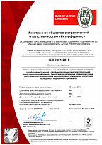Сертификат ISO 9001 2015 №BY229480